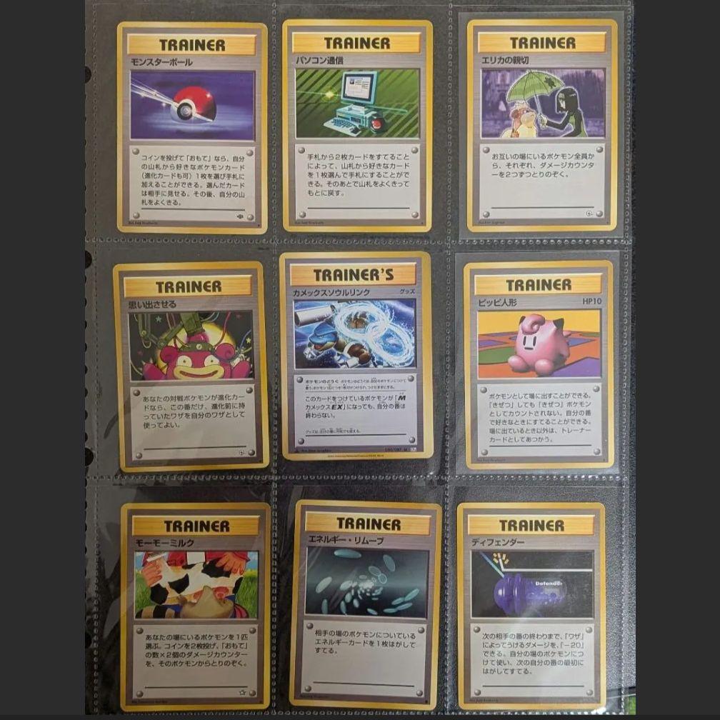 ポケモンカード 旧裏多め