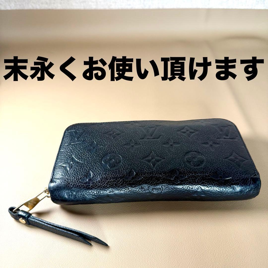 ルイヴィトン　モノグラム　アンプラント　ジッピー　ウォレット長財布　M62121