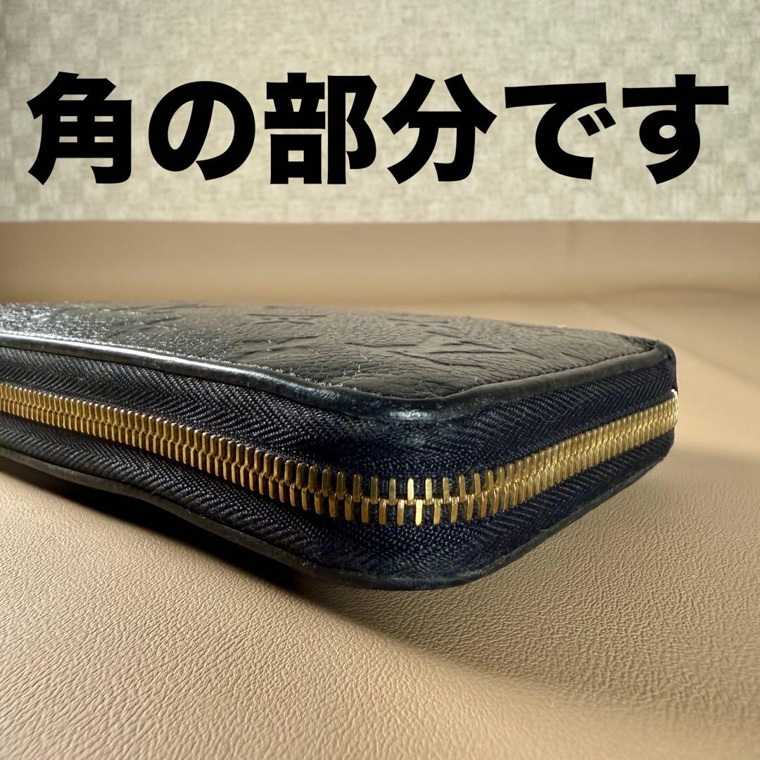ルイヴィトン　モノグラム　アンプラント　ジッピー　ウォレット長財布　M62121