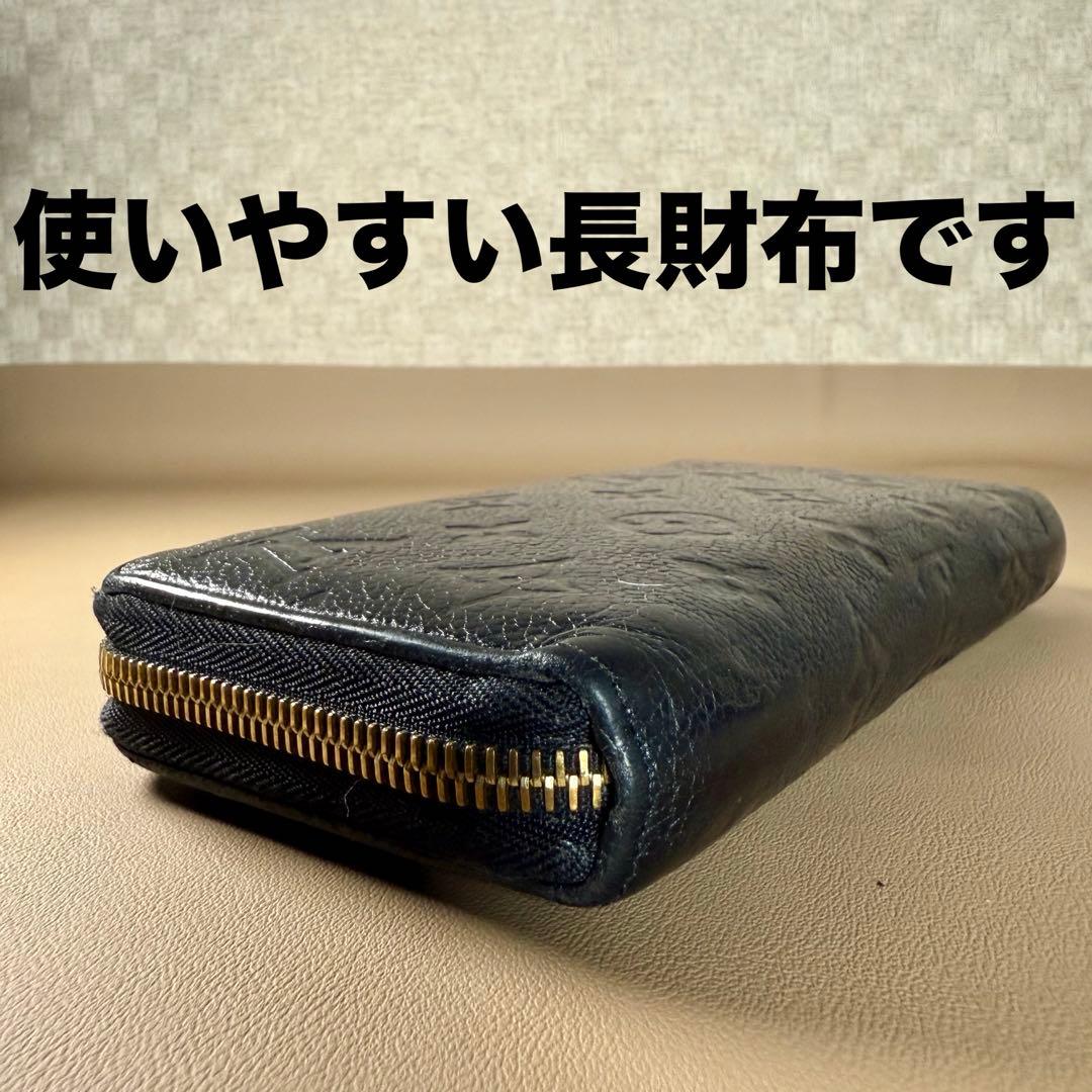 ルイヴィトン　モノグラム　アンプラント　ジッピー　ウォレット長財布　M62121