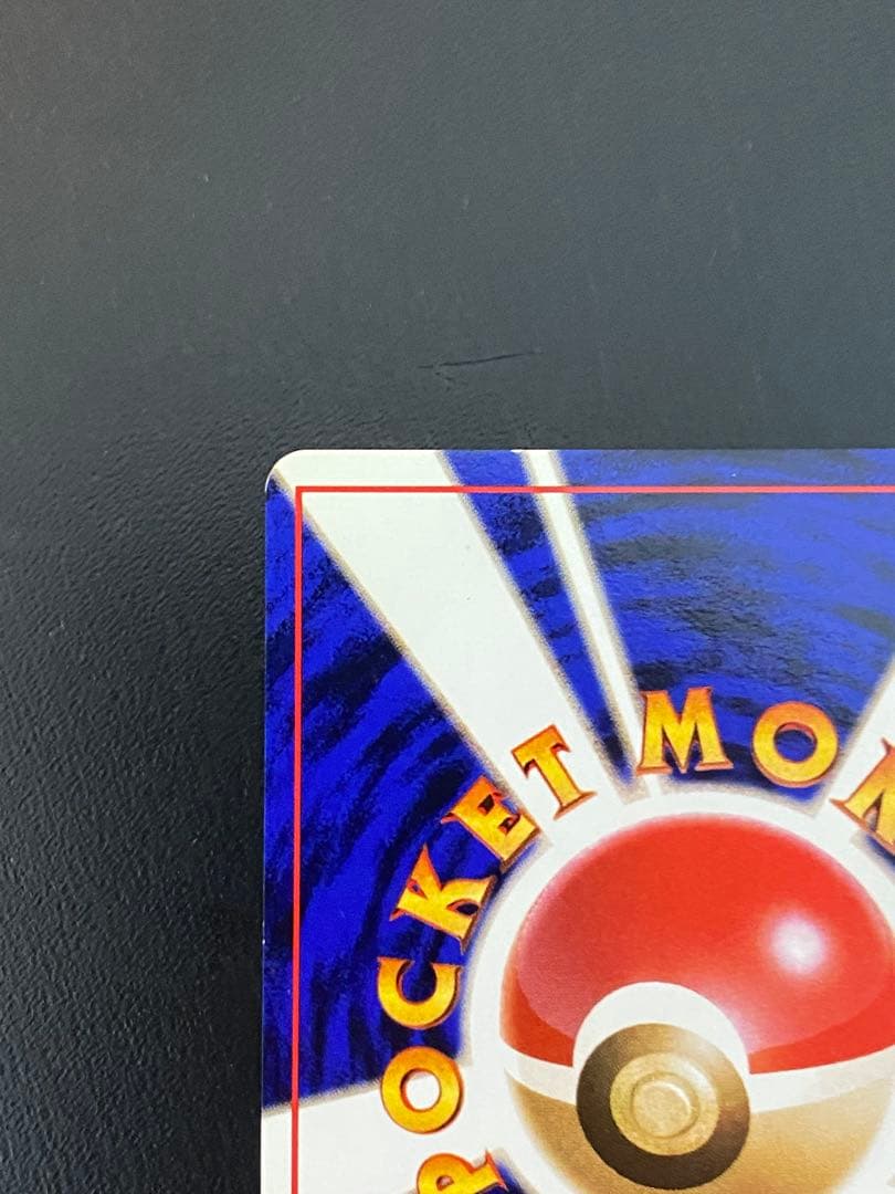 ポケカ　旧裏　第一弾　カメックス　第一弾拡張パック