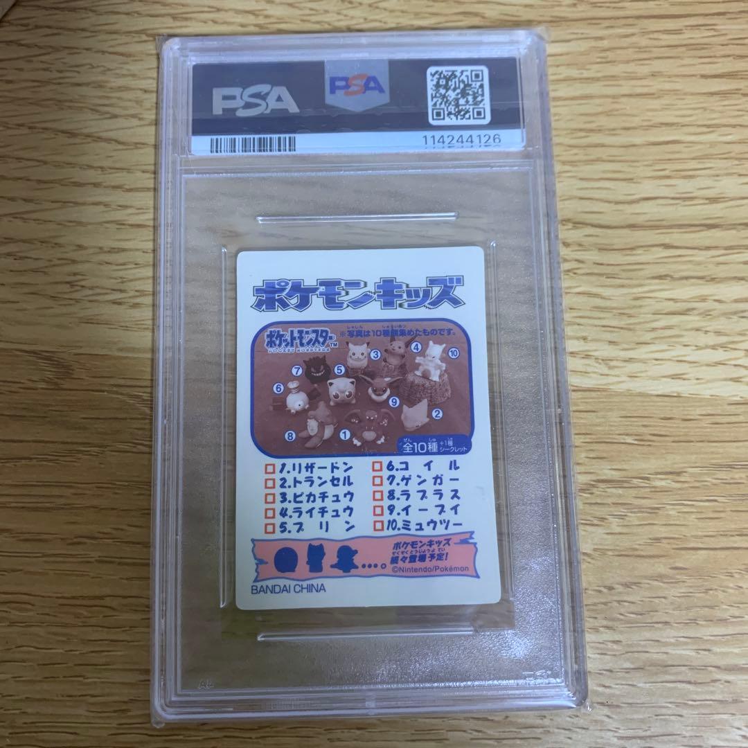 PSA7 2018 ポケモンキッズ リザードン