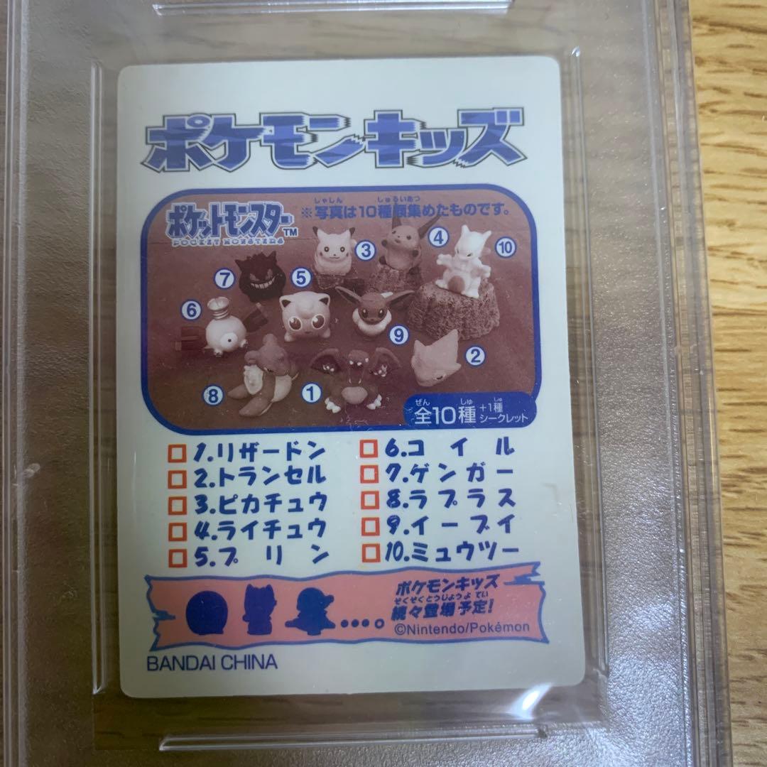 PSA7 2018 ポケモンキッズ リザードン