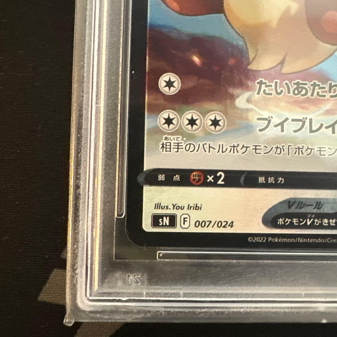 【PSA10】ピカチュウv イーブイv コロコロ プロモ