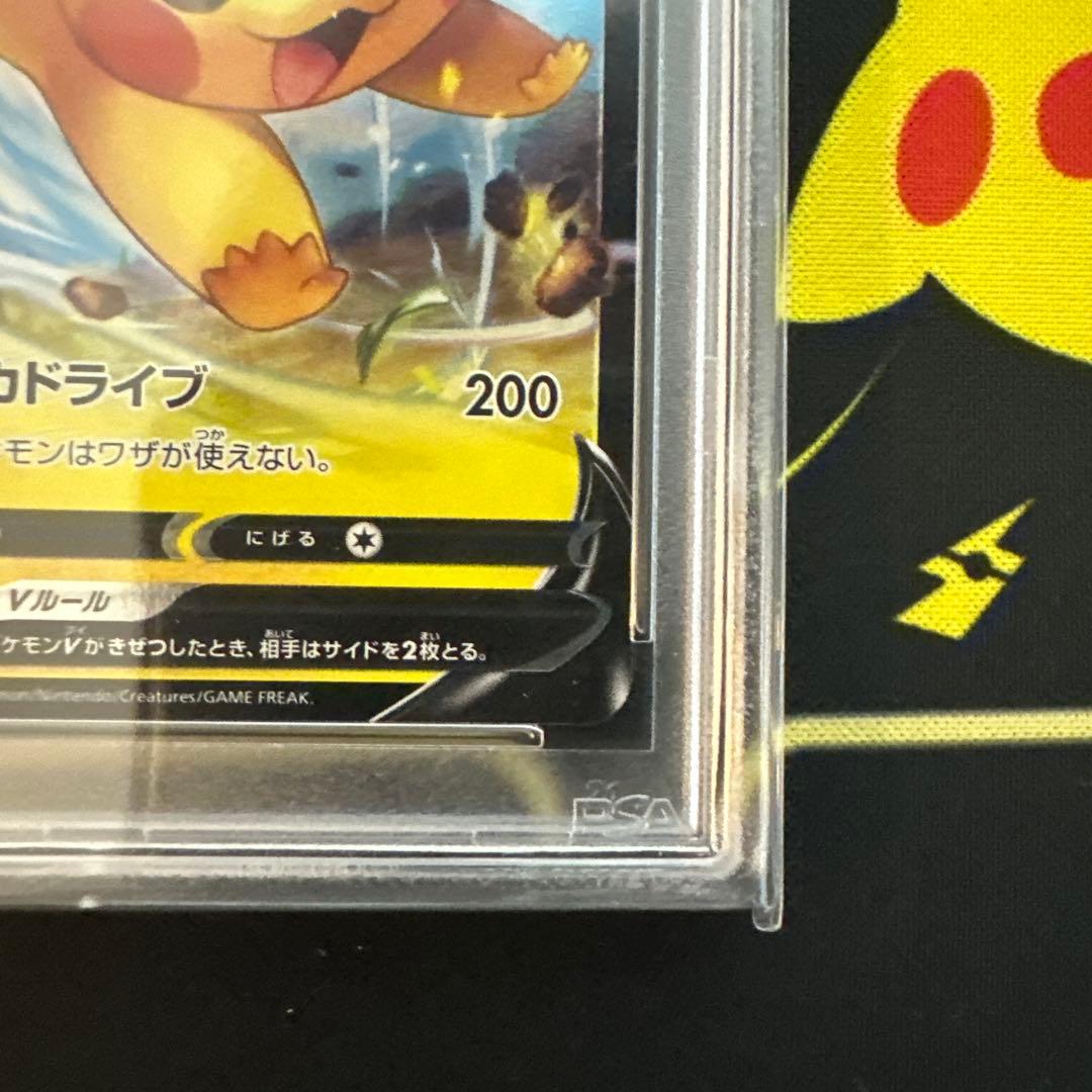 【PSA10】ピカチュウv イーブイv コロコロ プロモ
