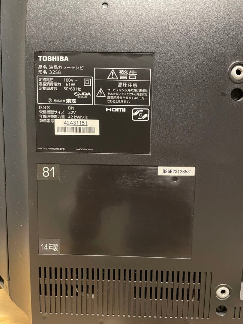 TOSHIBA 液晶テレビ 32インチ