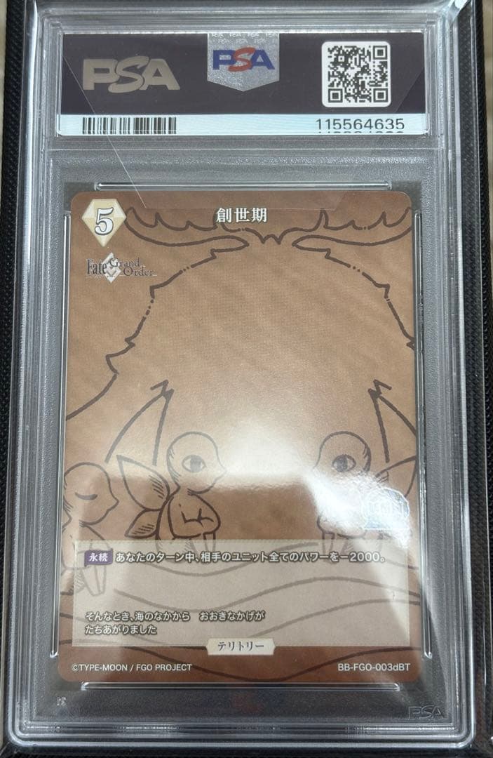 ビルディバイド　ブライト　バーヴァンシー　bt psa10 サイン　FGO