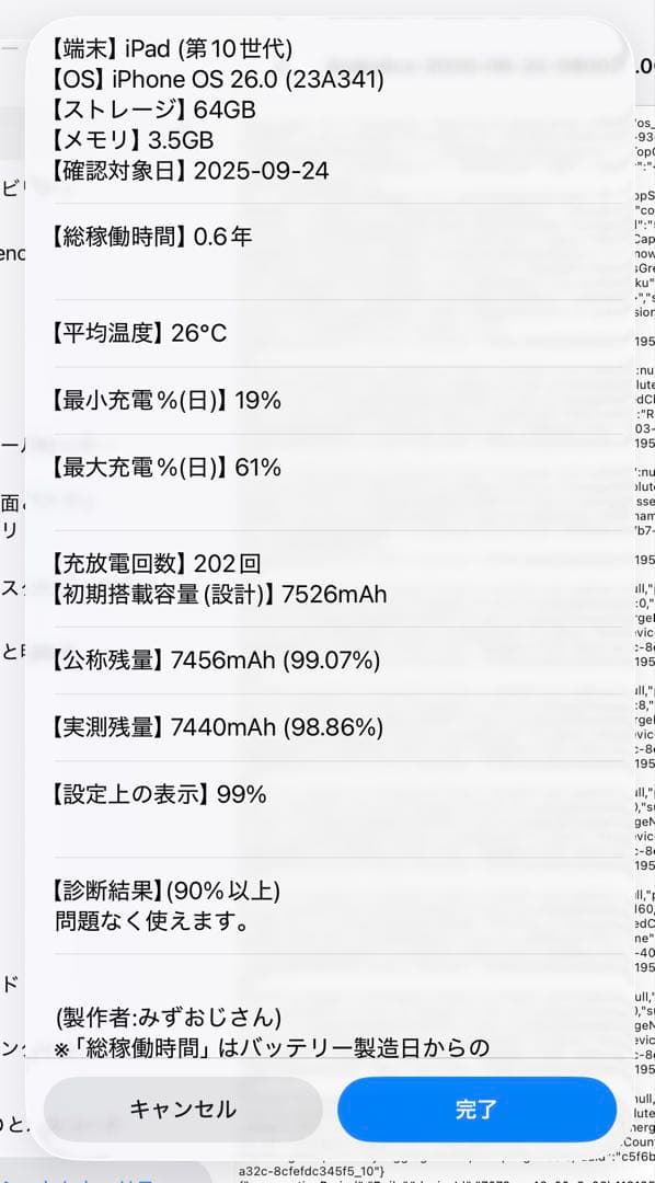 Apple iPad シルバー 本体 第10世代　64GB