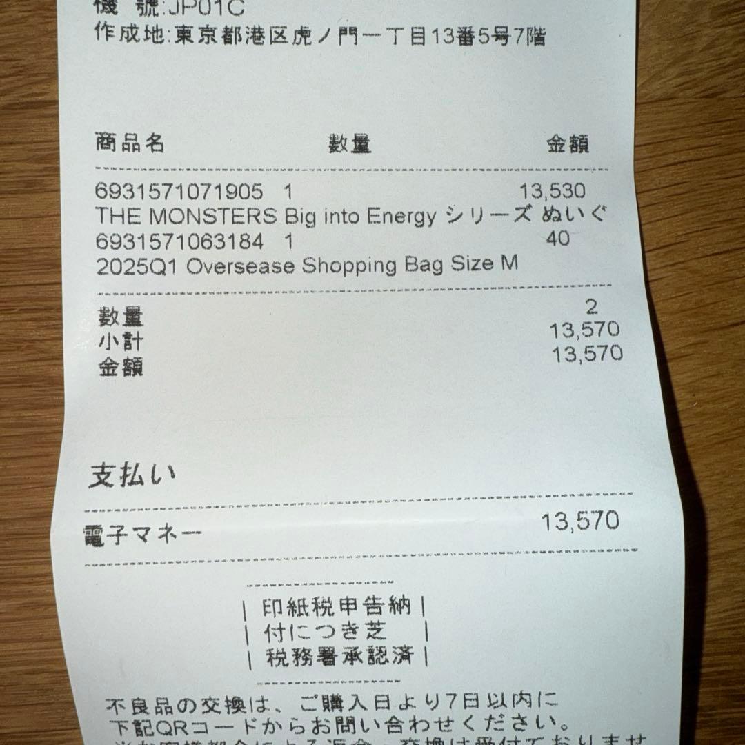 ストラップ LABUBU Big into Energy HAPPINESS LOYALTY