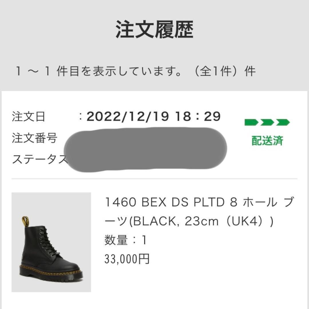 Dr. Martens 1460 BEX DS PLTD 8ホールブーツ