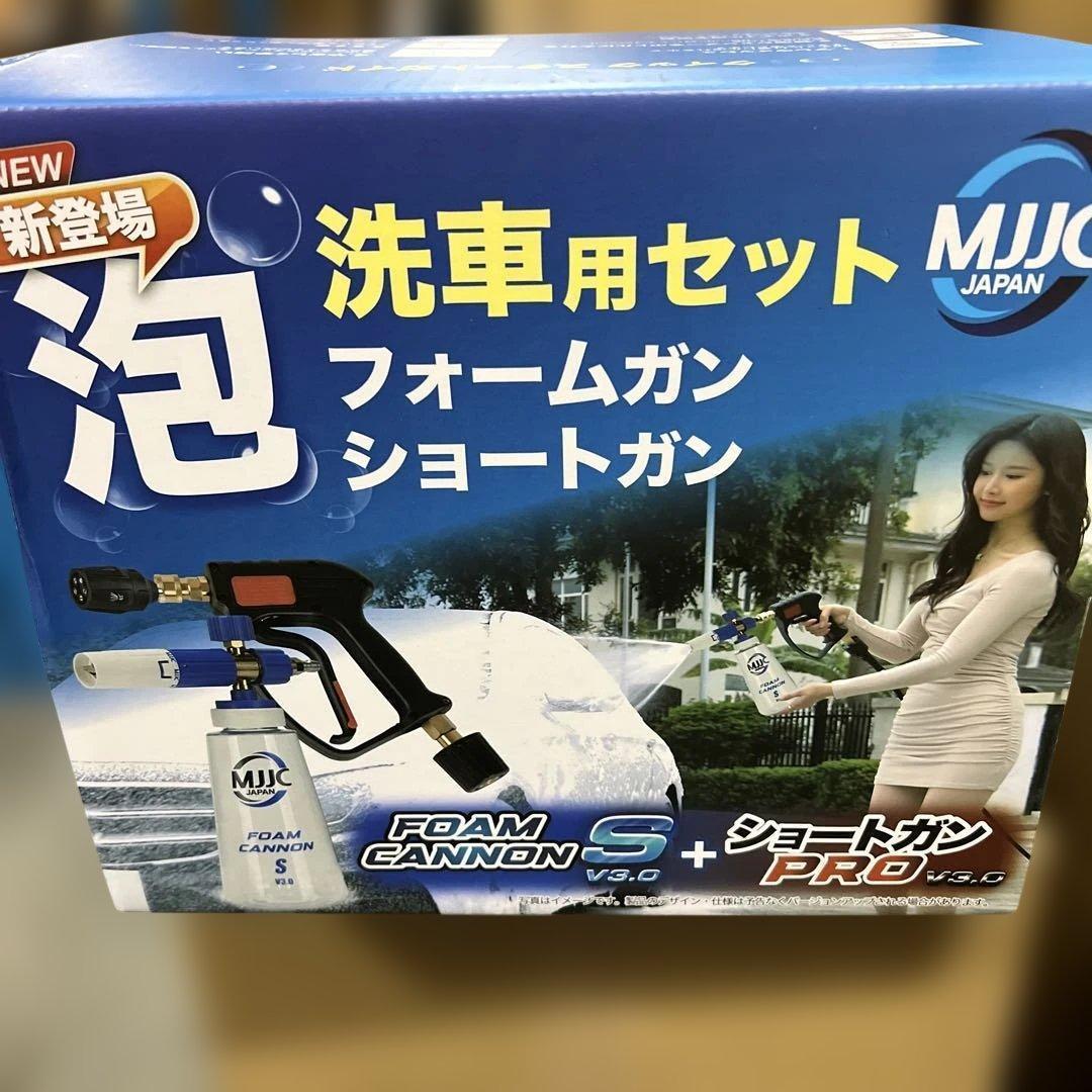 新品　MJJC 第３世代 フォームキャノンS V3.0