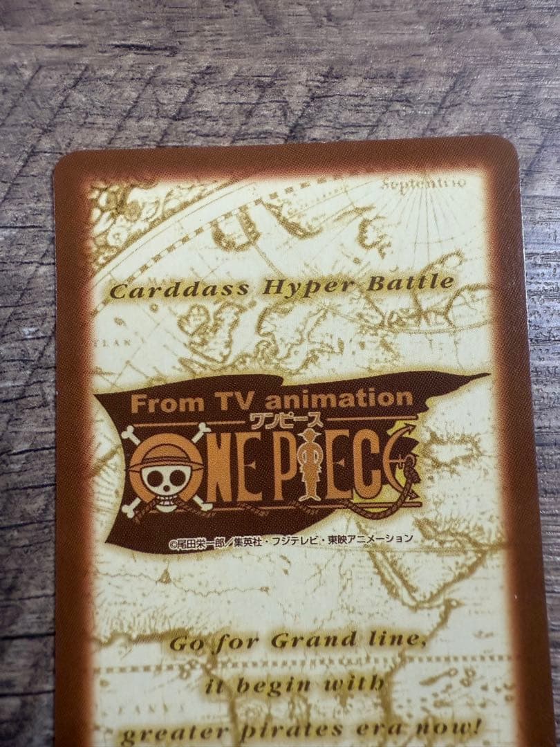 ワンピース　カードダスハイパーバトル　ナミ　海賊専門の泥棒　S05