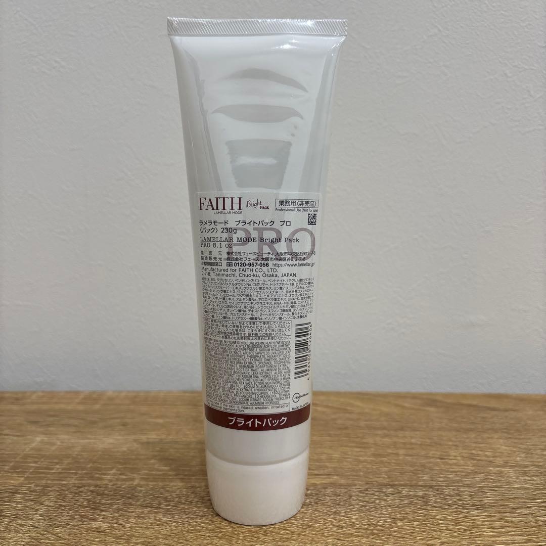 ラメラモード ブライトパック 業務用 230g