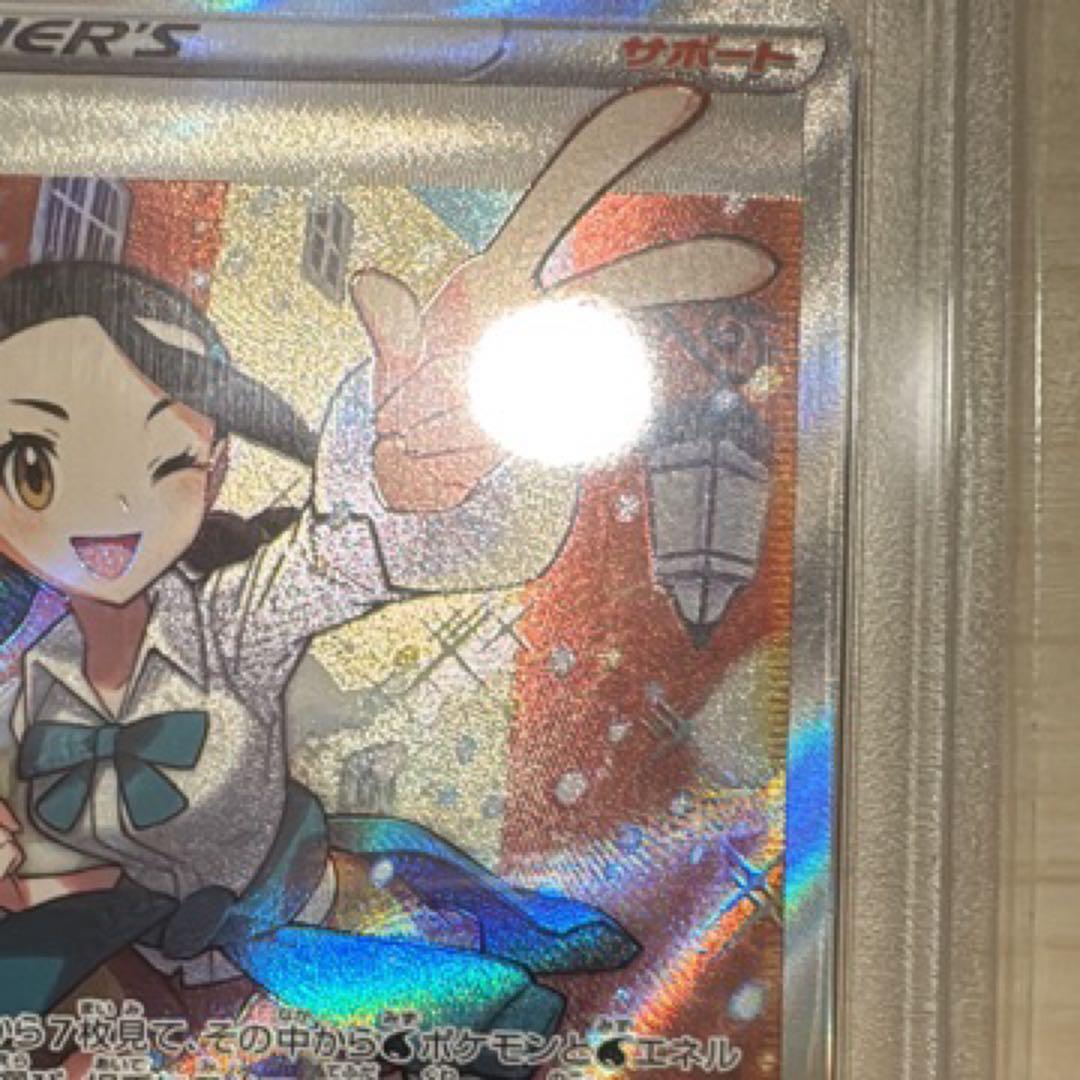 スズナ　SR PSA10