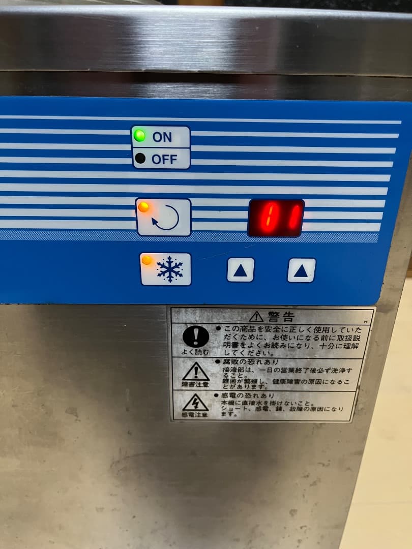 FMI ハイパートロンミニ　HTF-3 卓上型アイスクリームジェラート　動作品