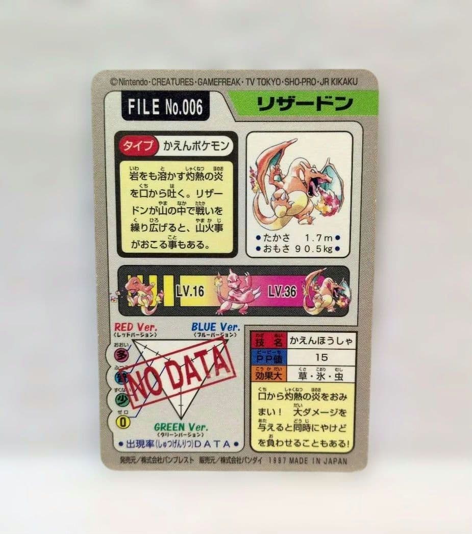 【美品 希少】ポケットモンスター リザードン＆ピカチュウ＆御三家セット　5枚