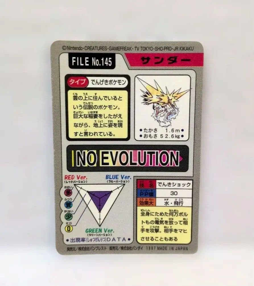 【美品 希少】ポケットモンスター リザードン＆ピカチュウ＆御三家セット　5枚