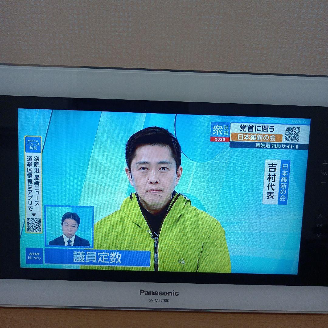 【美品】Panasonic SV-ME7000 ポータブルテレビ VIERA