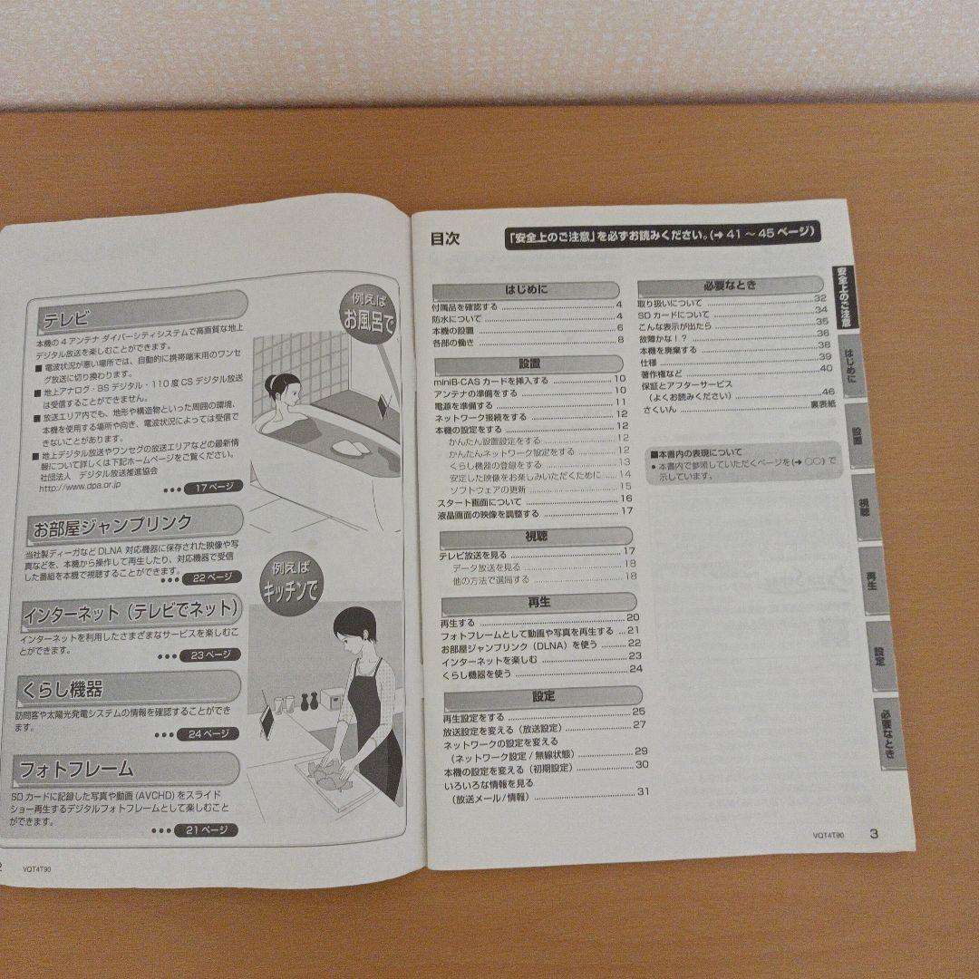 【美品】Panasonic SV-ME7000 ポータブルテレビ VIERA