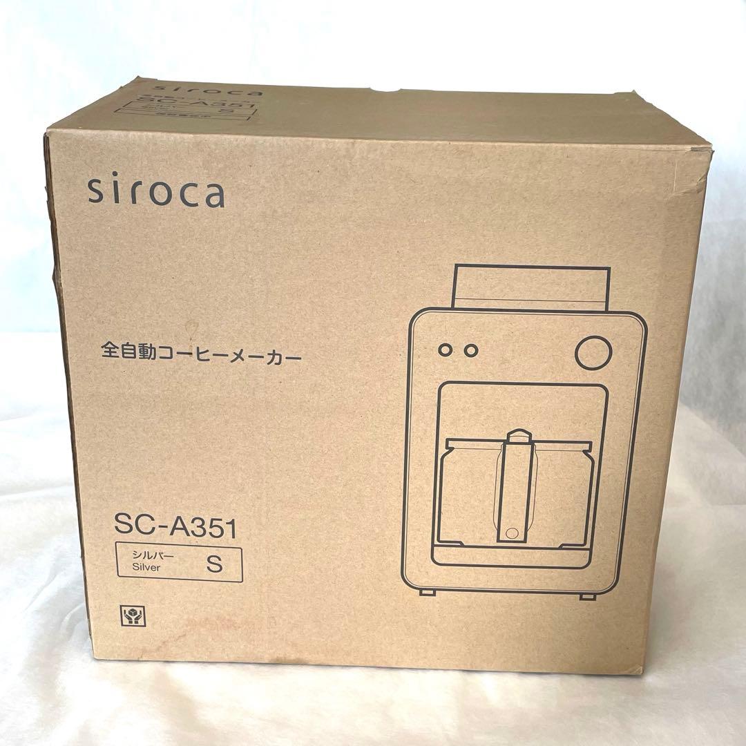 siroca 全自動コーヒーメーカー 新品、未使用、SC-A351 シルバーS
