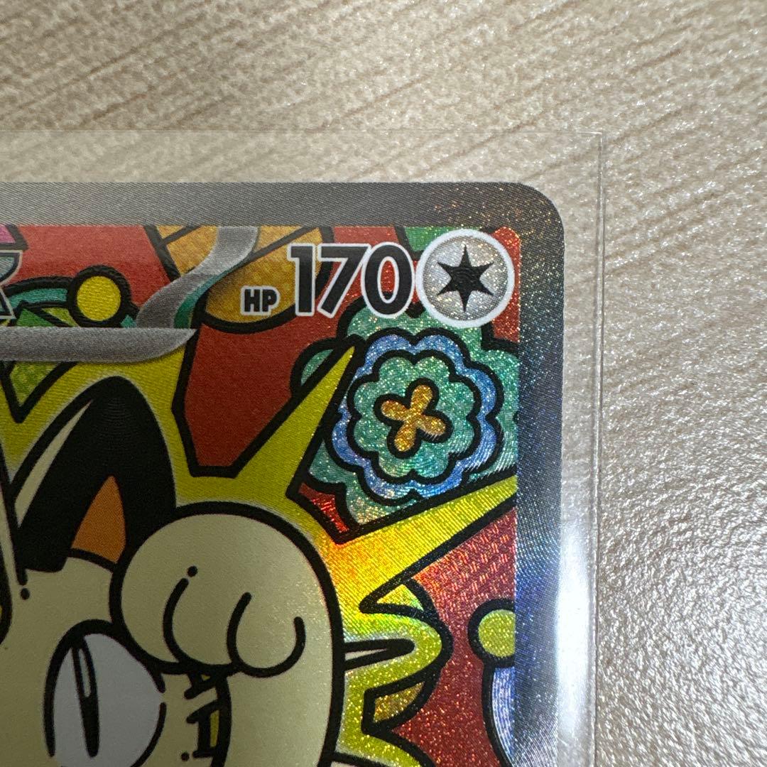 ニャースex SAR ムニキスゼロ