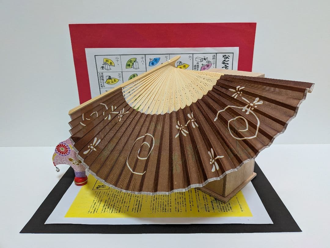 「時の流れに身を任せ〜♪②。」NEWデザイン扇子！新品⑤点 投扇興セット。