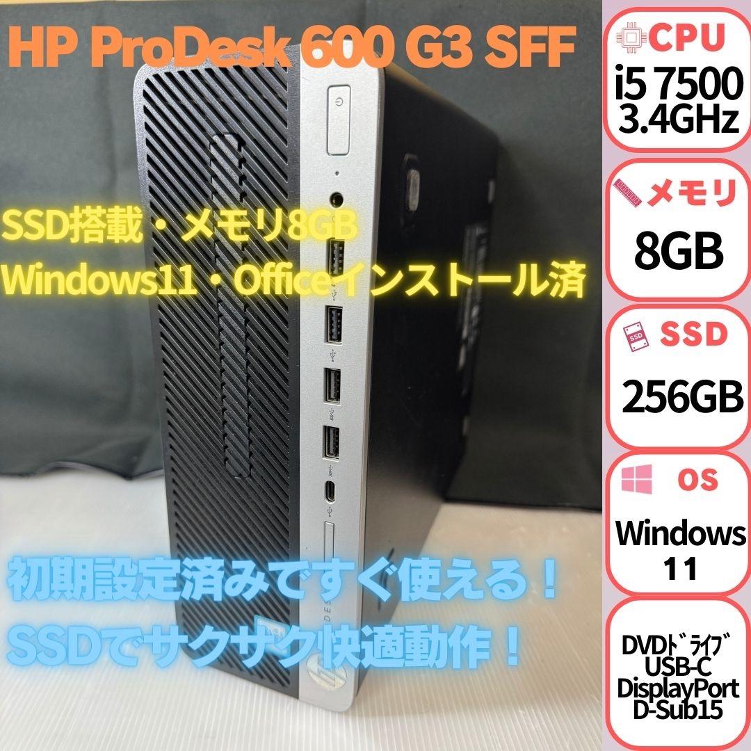 HP デスクトップPC　HP ProDesk 600 G3 Windows11