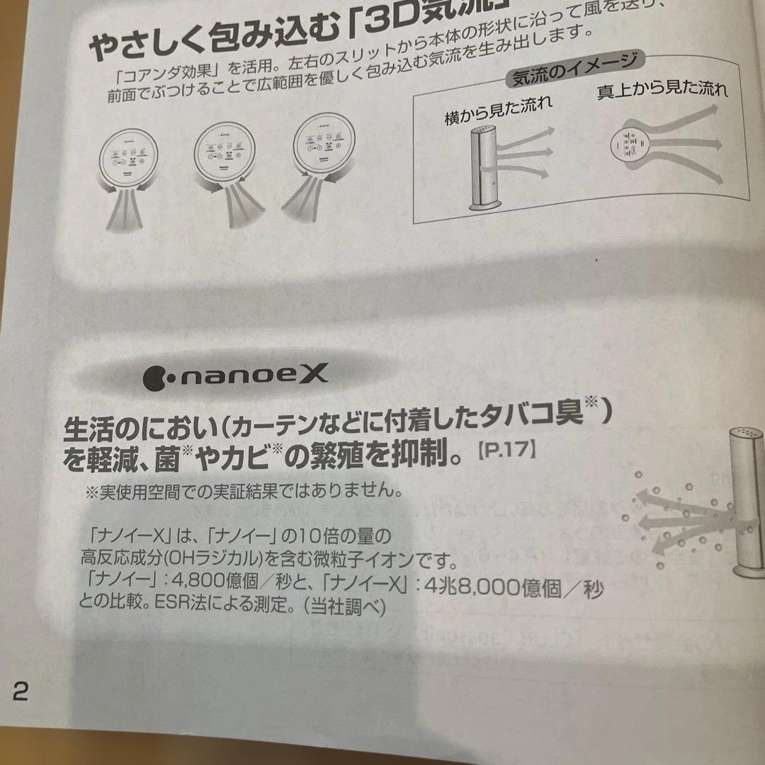 Panasonic セラミックファンヒーター DS-FWX1200 2021年製