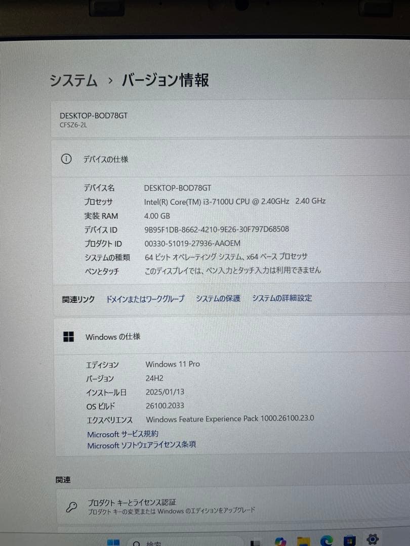 中古Let’s note CF-SZ6 windows11 バッテリー可