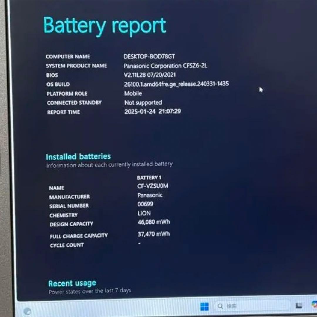 中古Let’s note CF-SZ6 windows11 バッテリー可