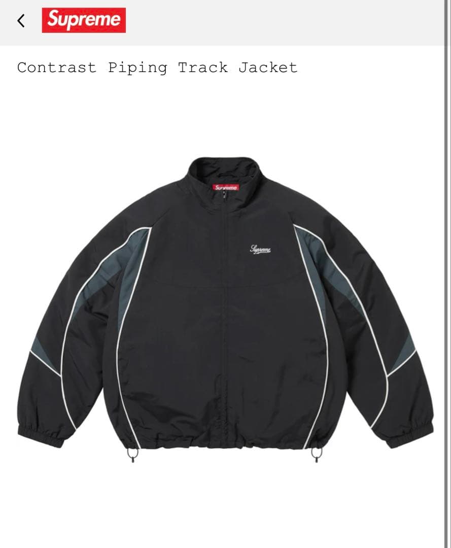 Supreme Contrast Piping Track Jacket 黒 M