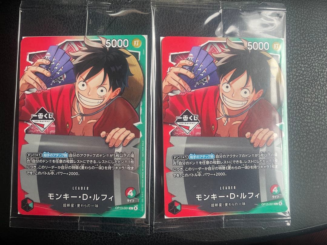 ワンピース 一番くじモンキー・D・ルフィ