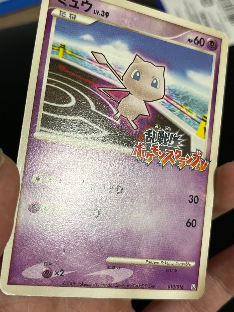 ミュウ 乱戦！ポケモンスクランブル ポケモンカード