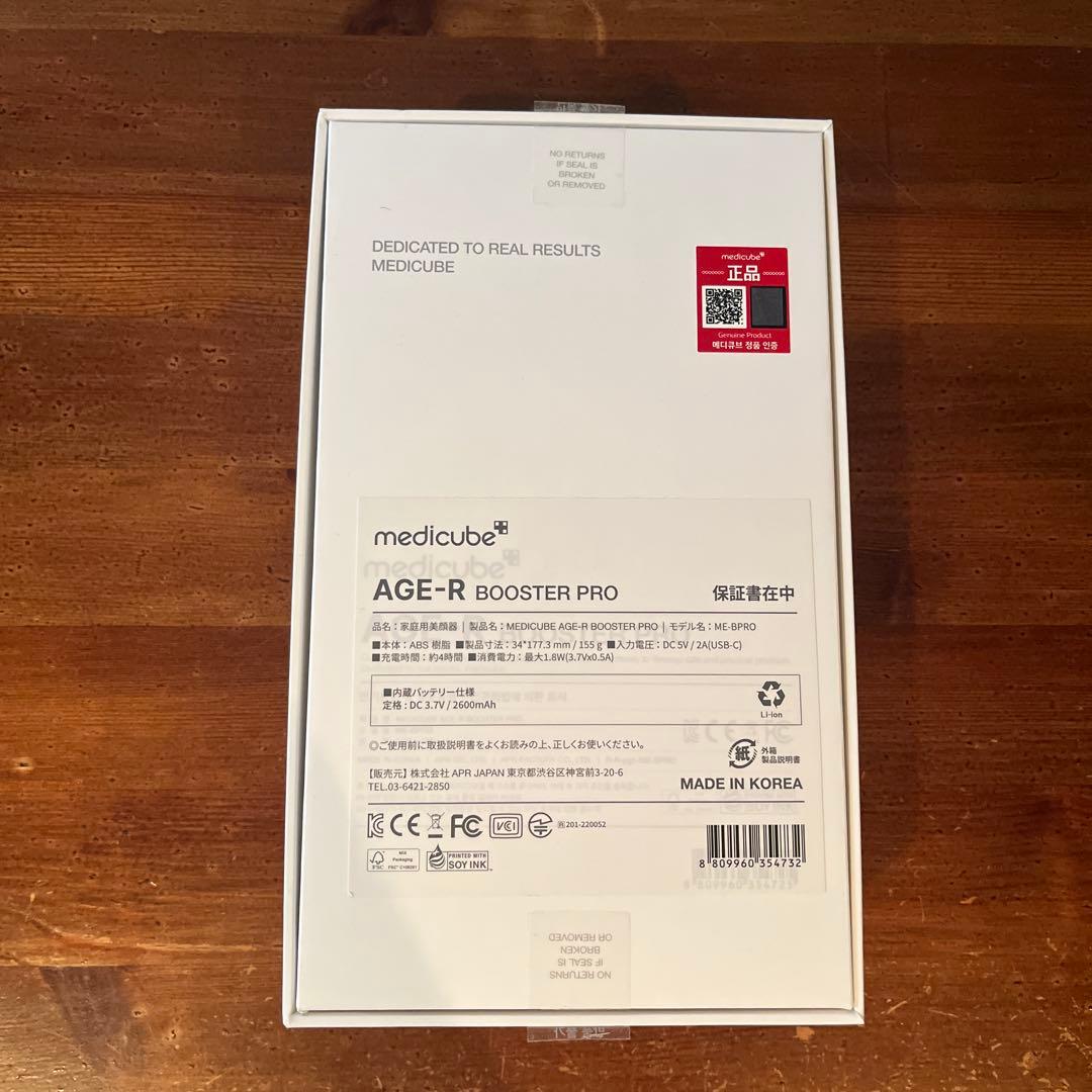 ゆめ【美品】メディキューブ AGE-R ブースタープロ