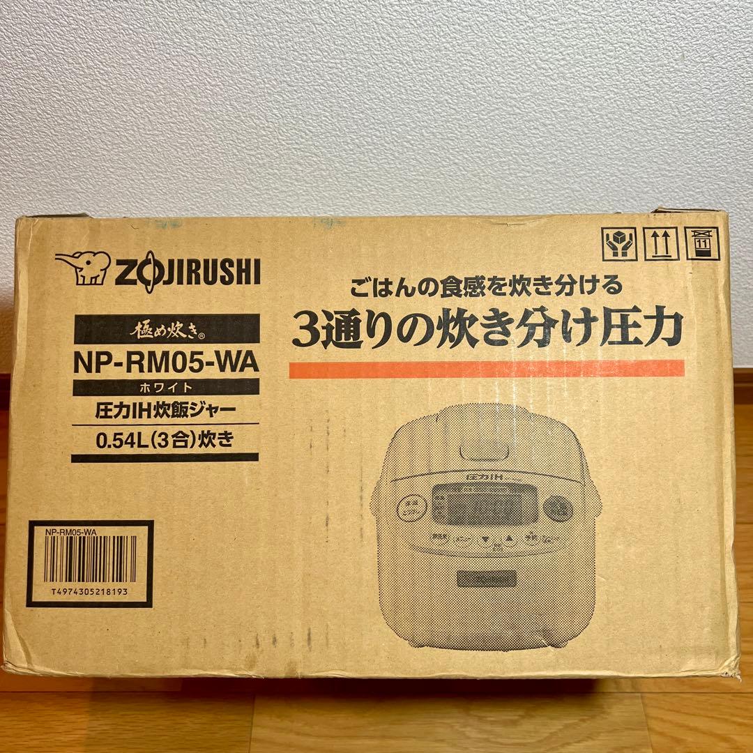 【新品未使用】象印　圧力IH 炊飯ジャー　NP-RM05-WA 炊飯器　3合炊き