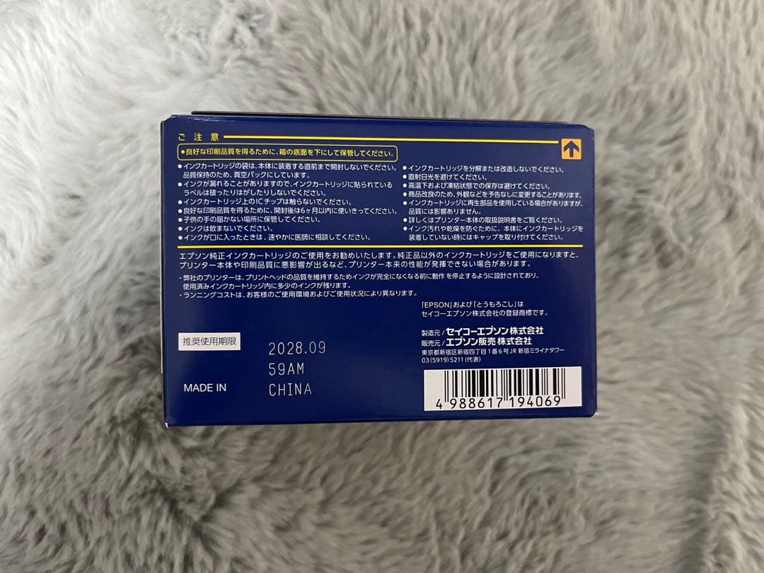 EPSON とうもろこし2セット