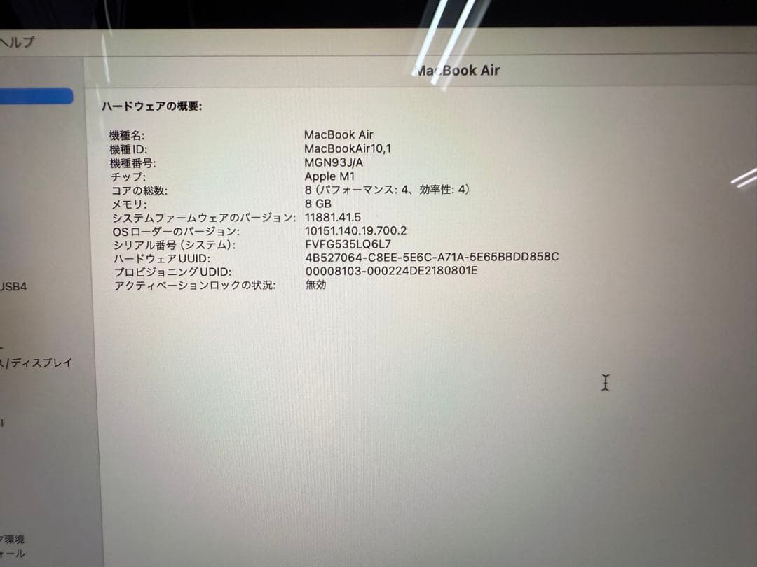 MacBook本体 MacBook Air (M1, 2020) 8GB / SSD 256GB