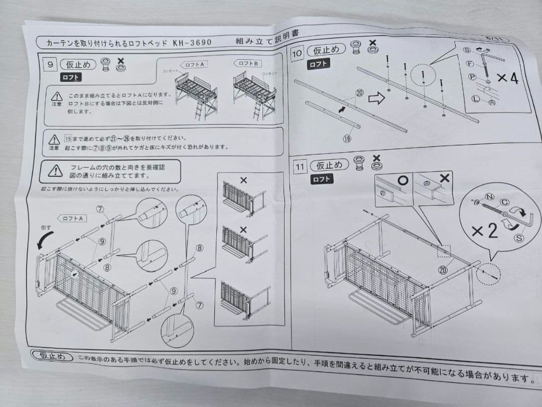 ふらんすぱん　　カーテンを取り付けられるロフトベッド　WH色