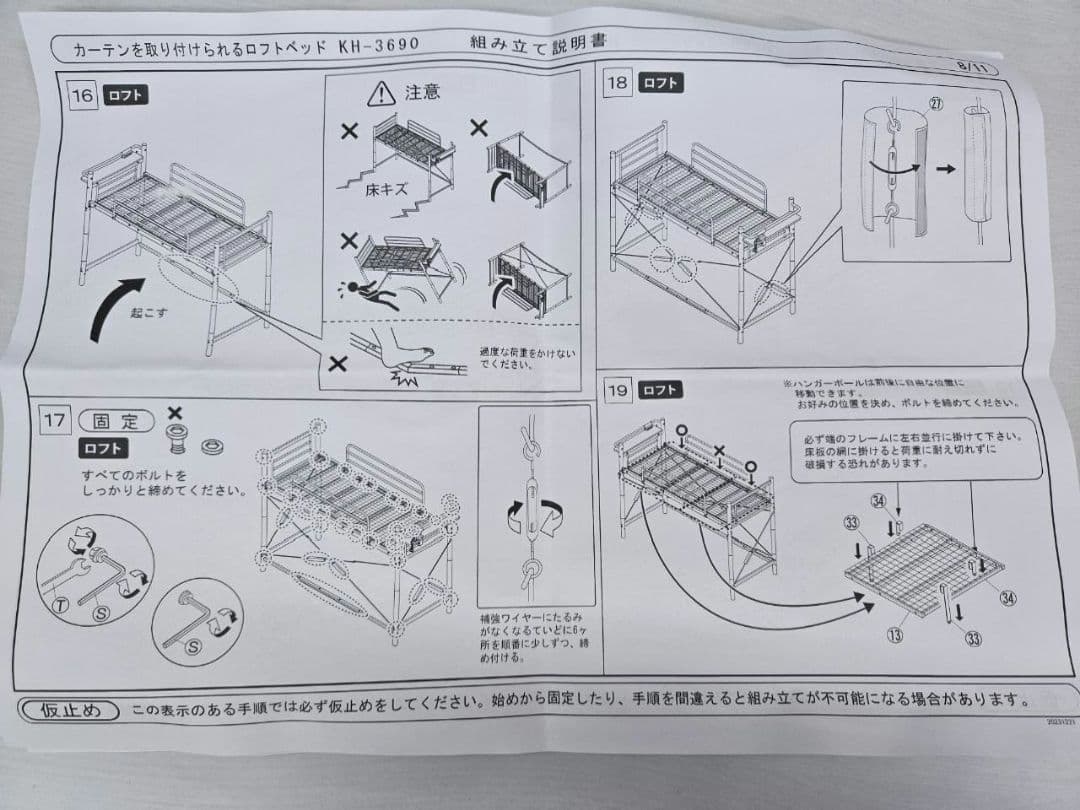 ふらんすぱん　　カーテンを取り付けられるロフトベッド　WH色