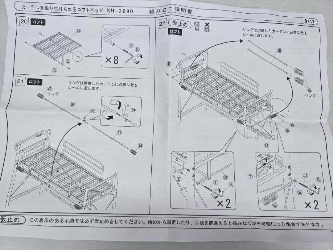ふらんすぱん　　カーテンを取り付けられるロフトベッド　WH色