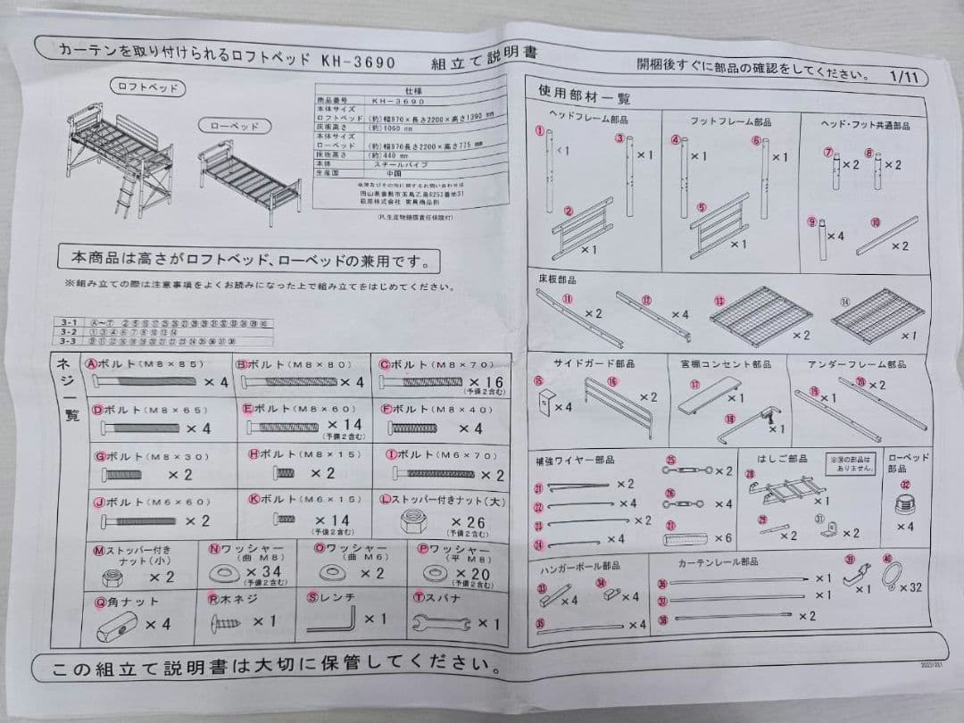 ふらんすぱん　　カーテンを取り付けられるロフトベッド　WH色