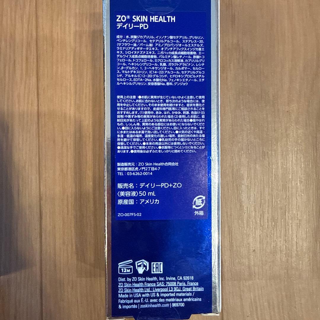 【正規品USED】デイリーPD 50ml　ゼオスキン 2028年5月迄