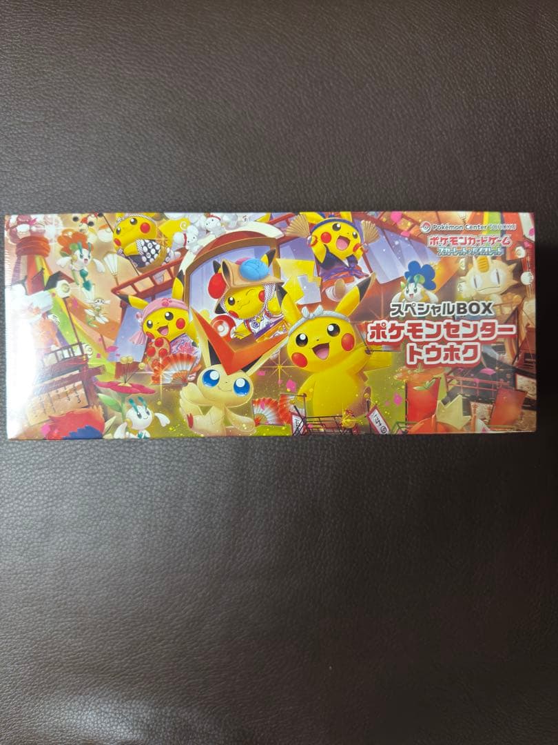ポケモンカード スペシャルBOXポケモンセンタートウホク シュリンク付き