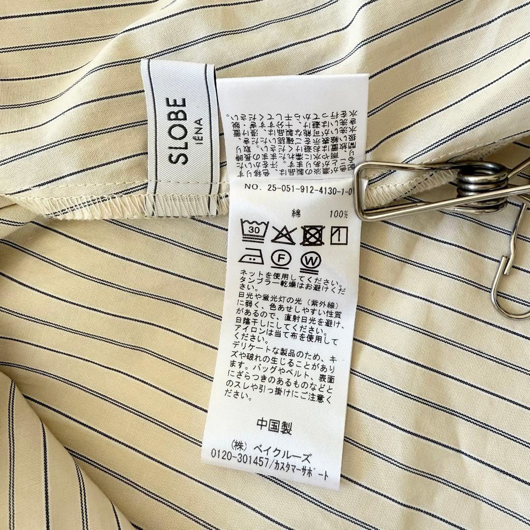 【タグ付き未使用！】スローブイエナ　タイプライターフリルカラーシャツ　ベージュ