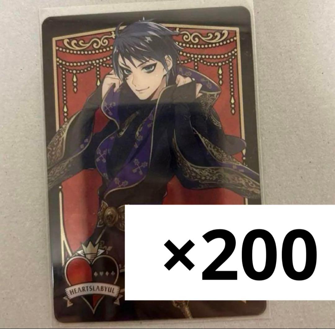 デュース・スペード メタカ ツイステ 式典服 カード ウエハ メタルカード