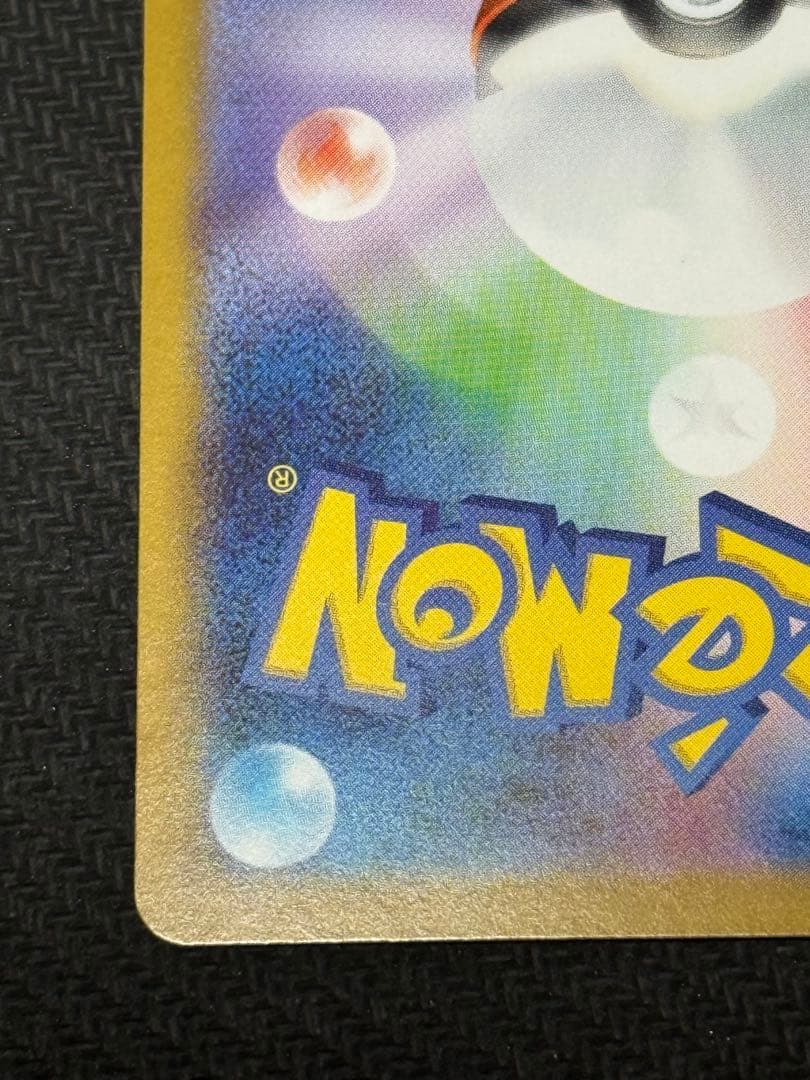 ポケモンカード スタートデッキ100 101 メガメガニウムex SAR