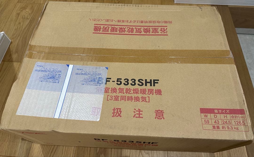 BF-533SHF 3室換気 天井埋込型