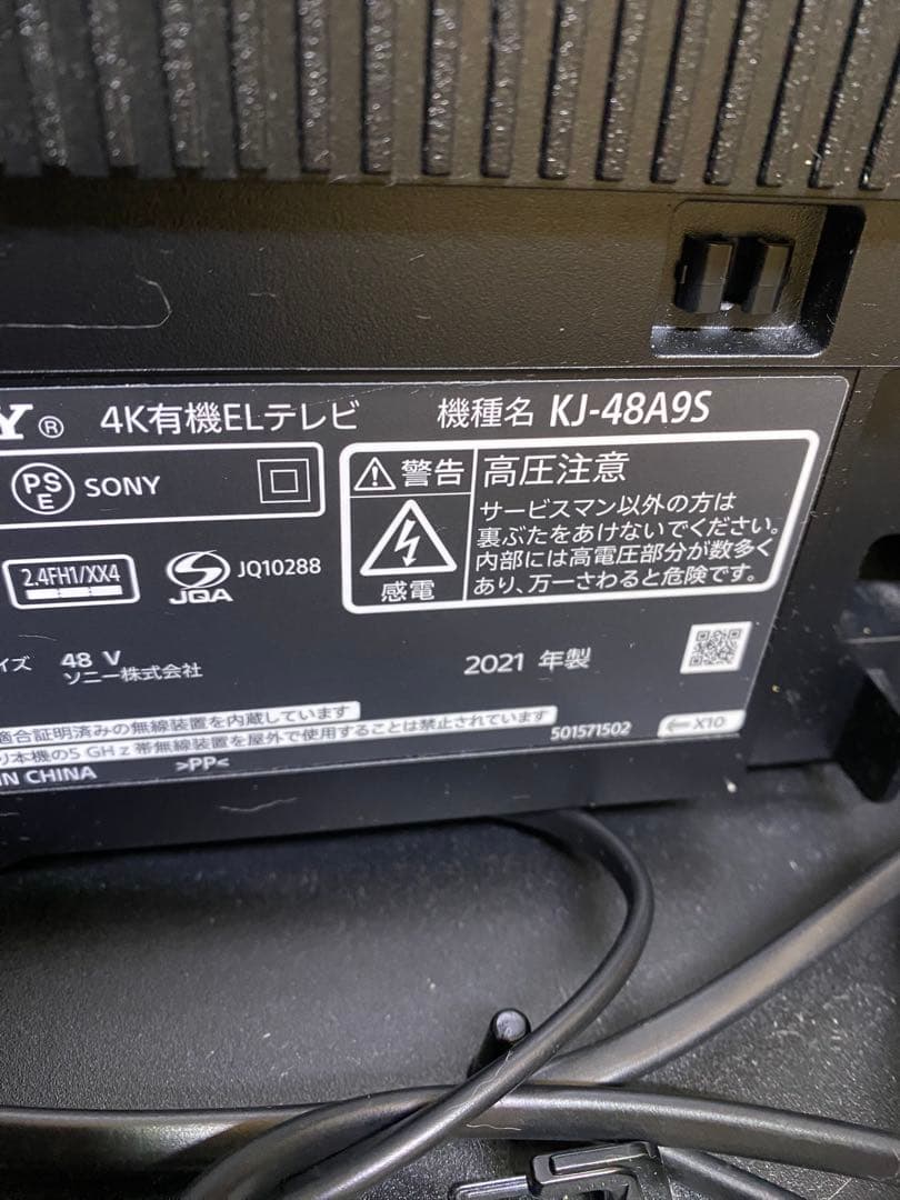 kpain様SONY 2021年BRAVIA4k有機ELテレビ48インチ