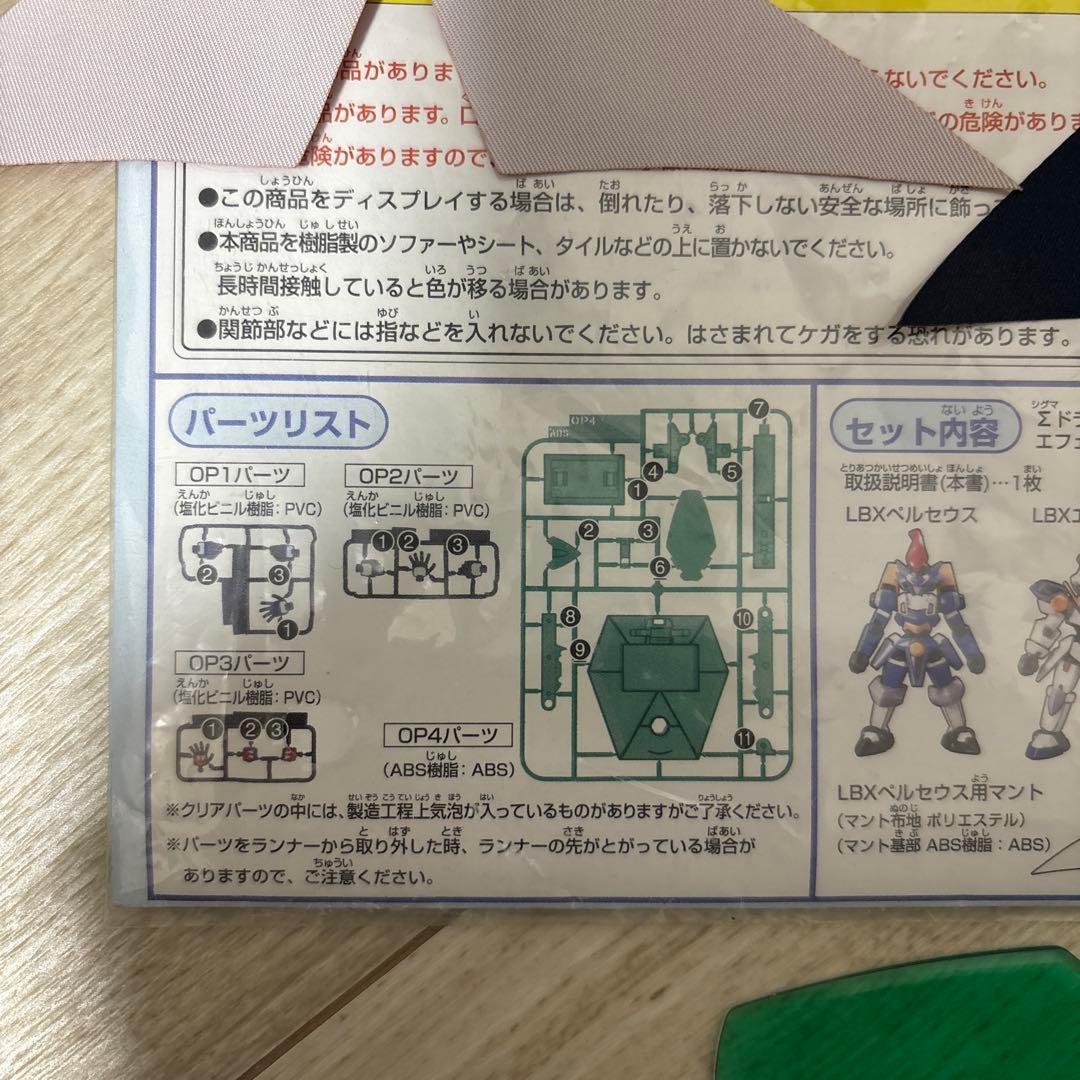 【欠品あり】ダンボール戦機 LBX Z MODE Σオービス