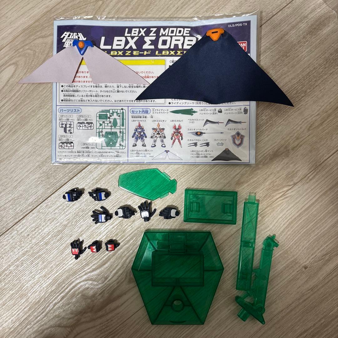 【欠品あり】ダンボール戦機 LBX Z MODE Σオービス